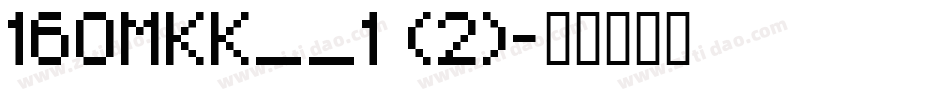 160MKK__1 (2)字体转换